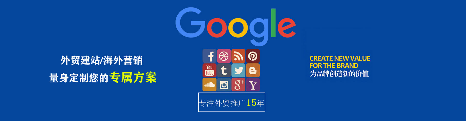 呈贡谷歌竞价