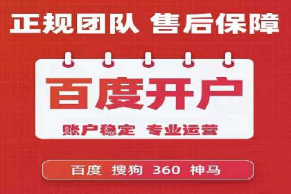 竞价开户推广案例：如何制定有效的投放策略